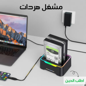 مشغل هردات