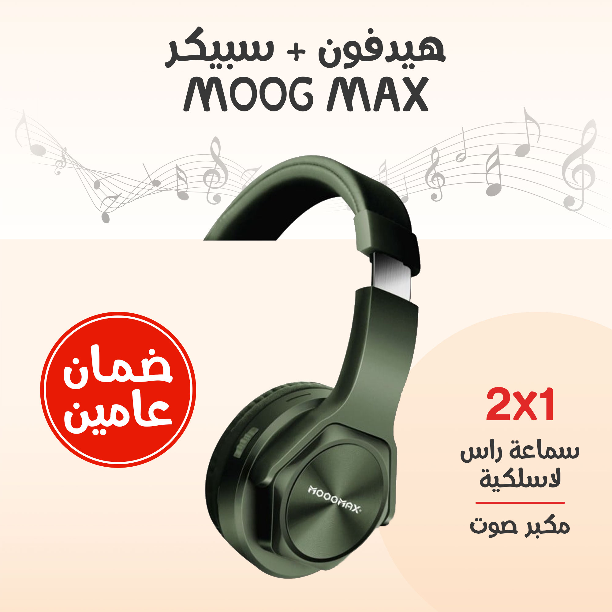 هيدفون بلوتوث