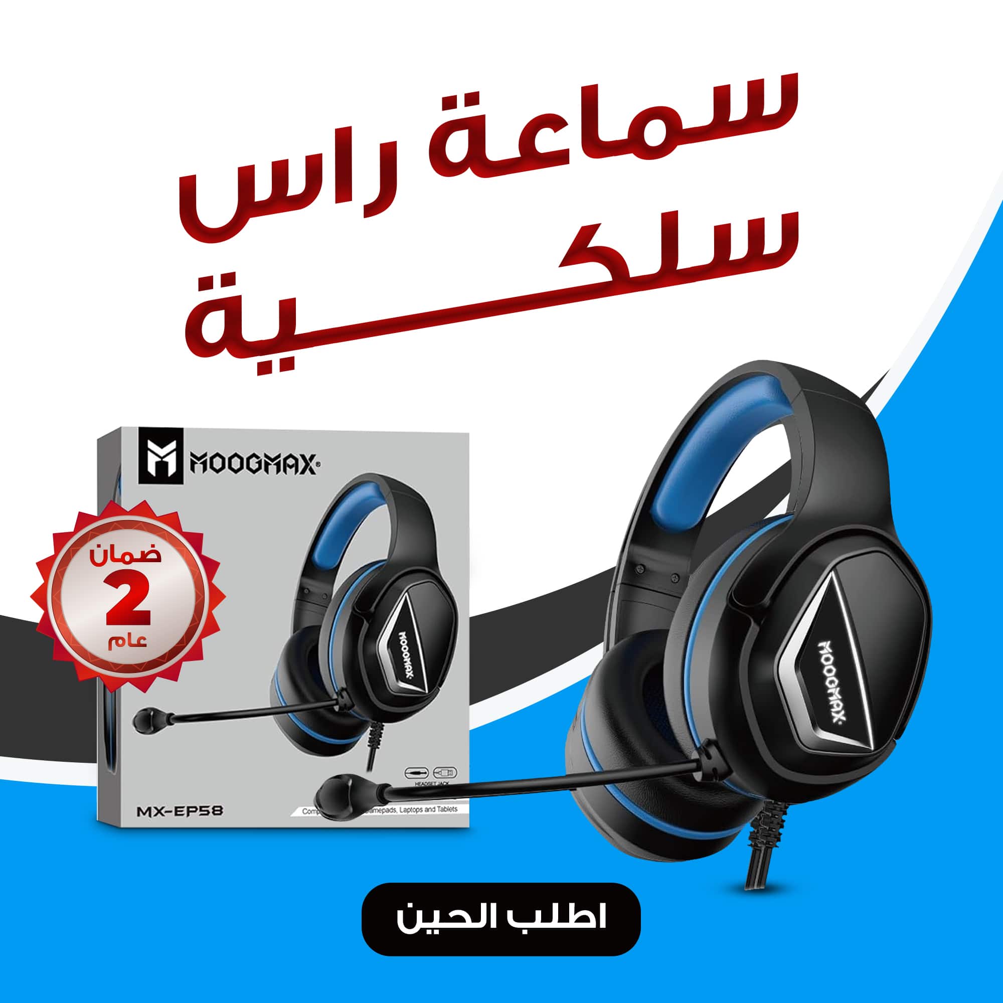 هيدفون جيمنج