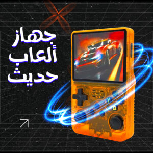 جهاز العاب اتاري