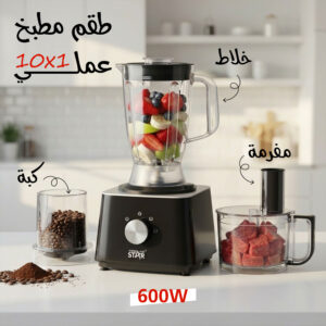 محضرة طعام كهربائية