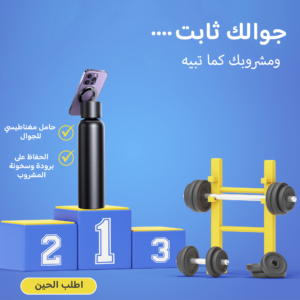 زجاجة مياه للجيم