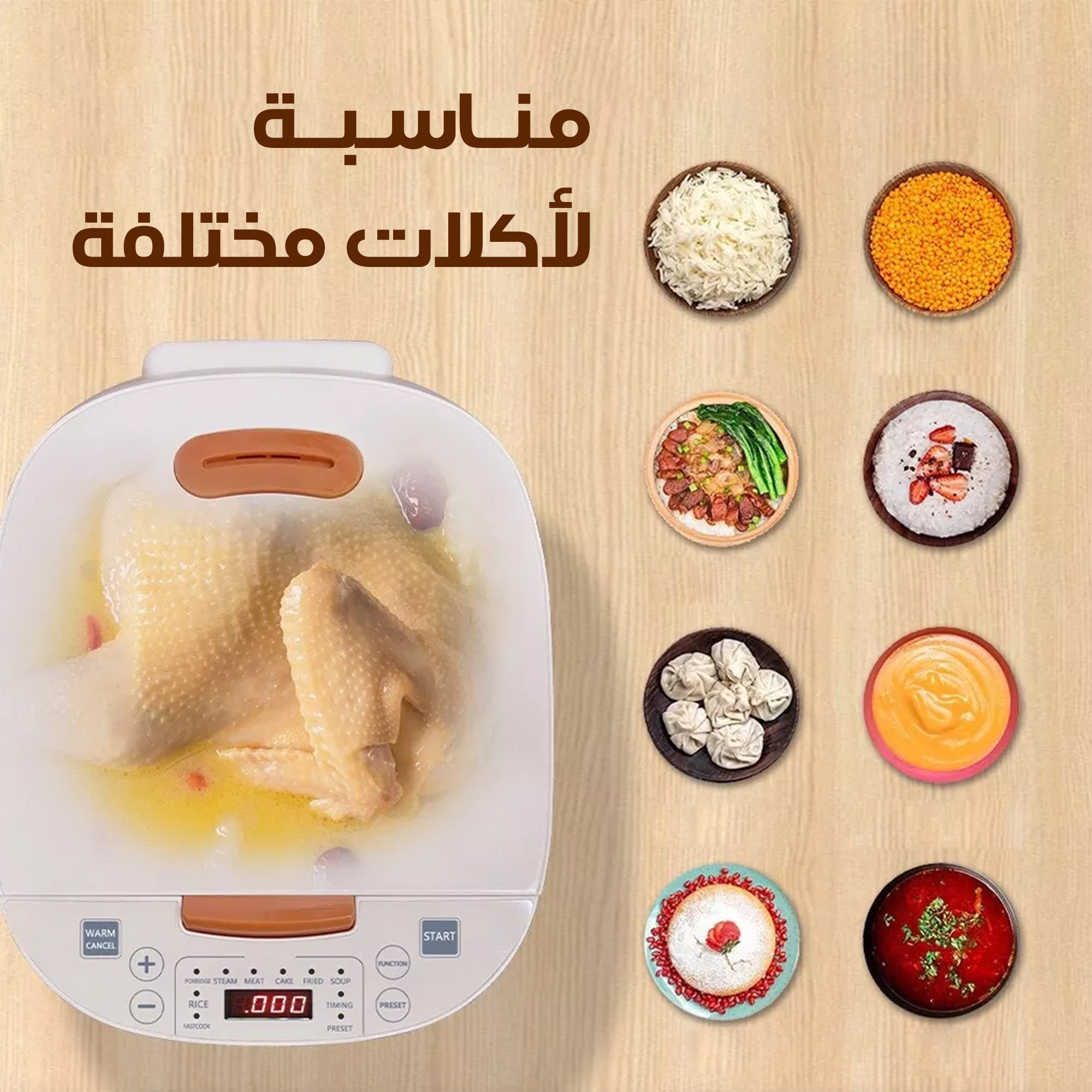 جهاز طهي كهربائي متعدد الاستخدام - الصورة 2