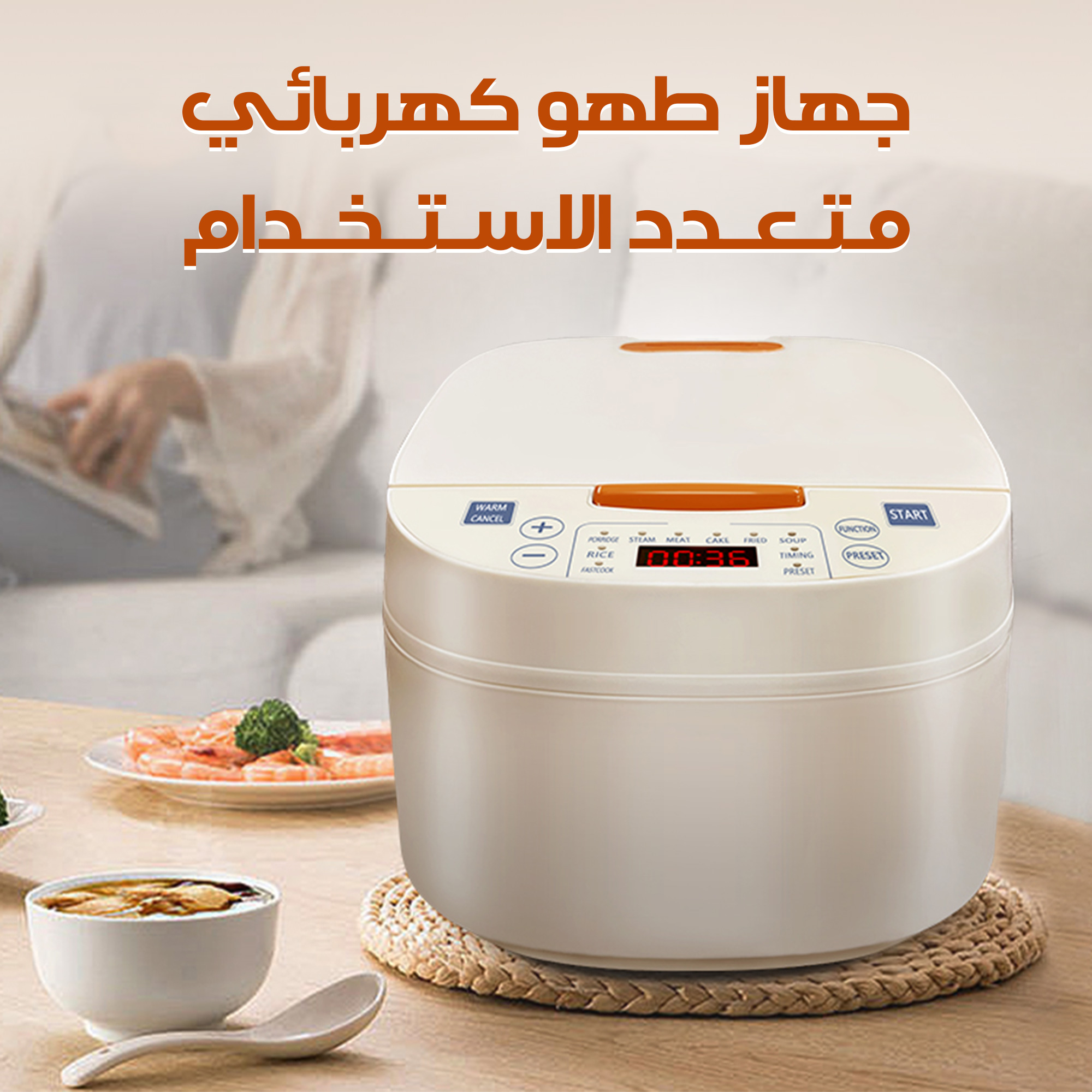 جهاز طهي كهربائي متعدد الاستخدام - الصورة 5