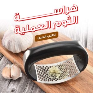 هراسة الثوم