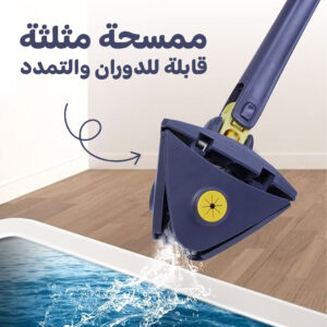 ممسحة مثلثة