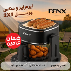اير فراير